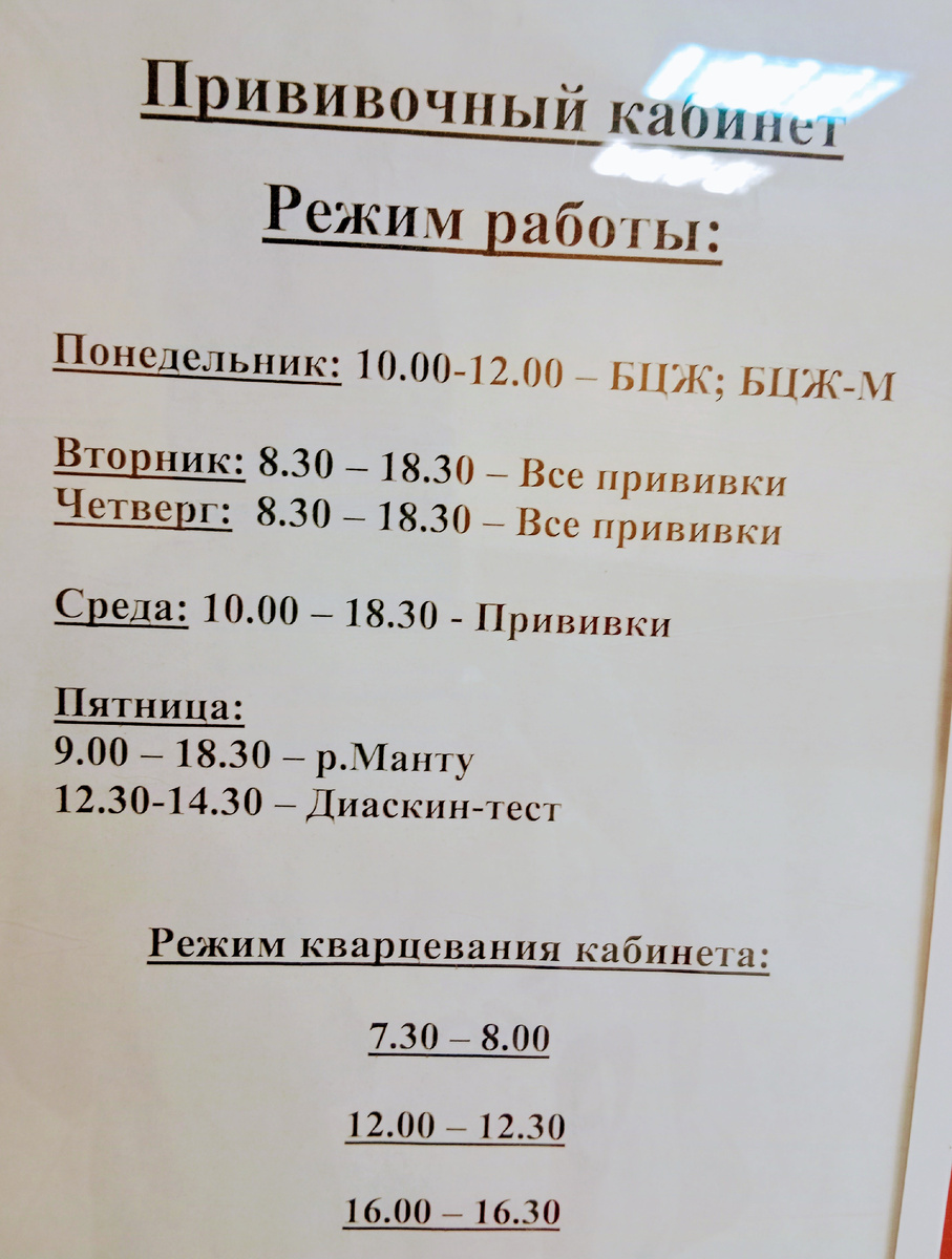 Нужные дни, про детскую поликлинику Коваля в Тамбове | Тамбов в моей жизни  | Дзен