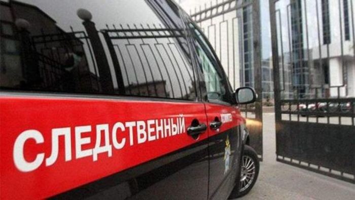 Источник фото: пресс-служба СК РФ