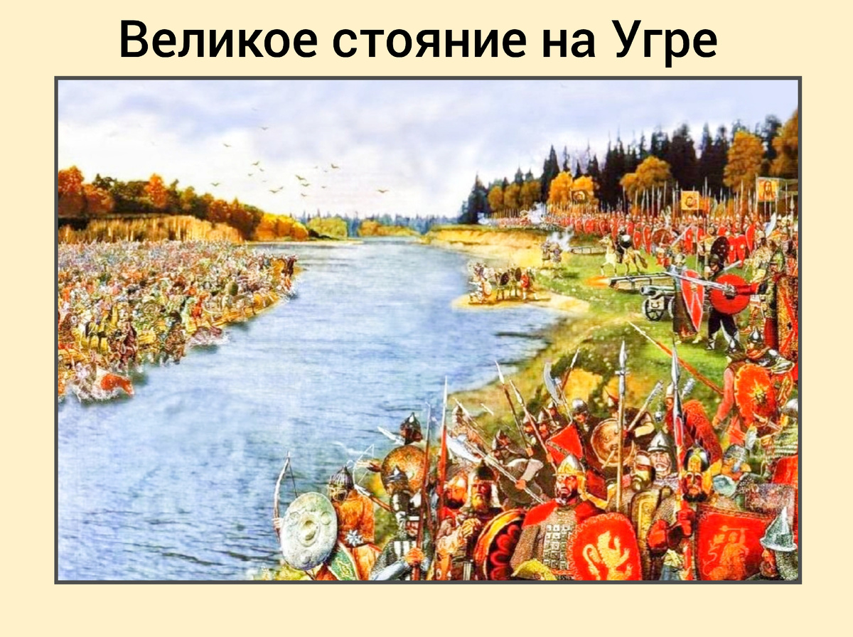6 июля икона Божией Матери «Владимирская». Стояние на Угре 