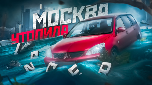 Спасение утопленного Mitsubishi Lancer, восстановление после наводнения!