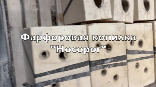 Производство авторской копилки 