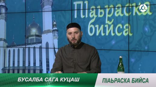 П1аьраска бийса. 04.07.2024 г. Бусалба сага куцаш.