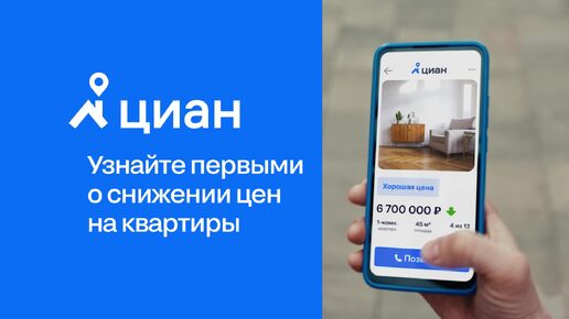 🔥 Узнайте первыми о снижении цен на квартиры