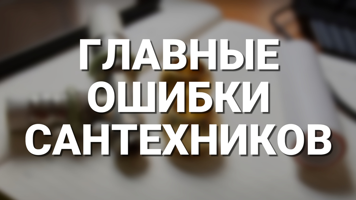 Монтаж, гибка, резка металлопластиковых труб своими руками