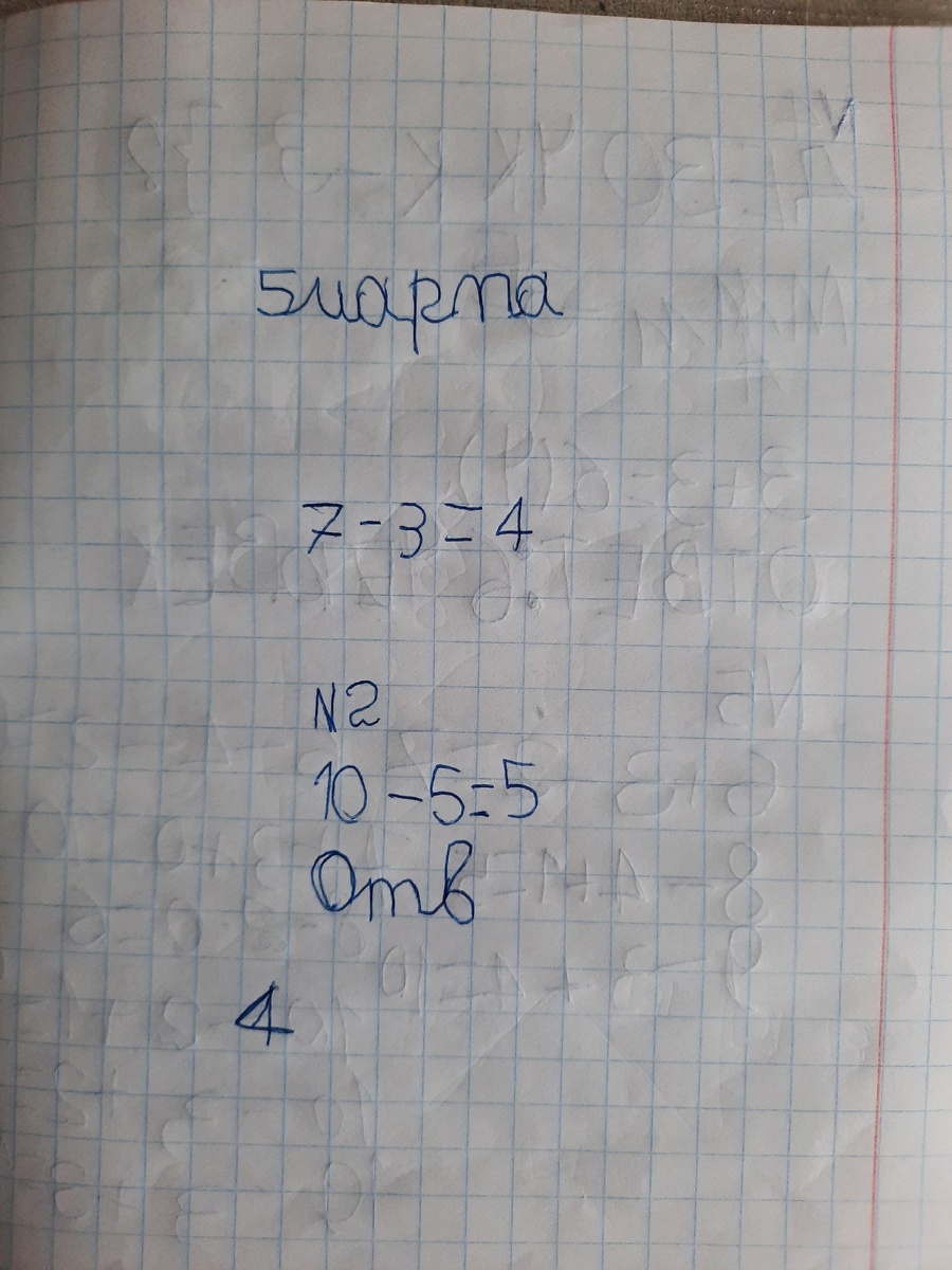 Так сын писал в классе. Ни исправления, ни черточки, ни подсказки...