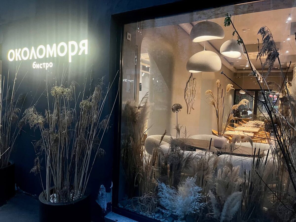 вид на ресторан через окно