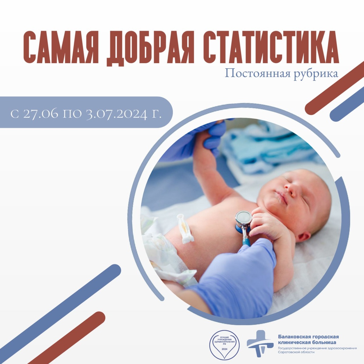    Фото: БГКБ