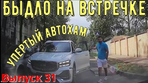 Такое Редко Увидишь! Случаи на Дороге 1 На Миллион Снятые На Камеру. ЛУЧШЕЕ выпуск 31