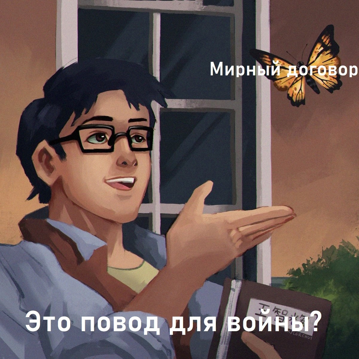 В каждой шутке есть доля шутки