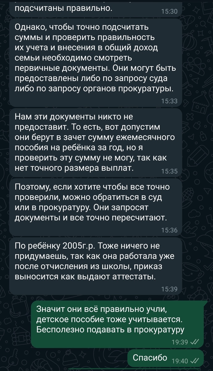 Переписка с юристом. 