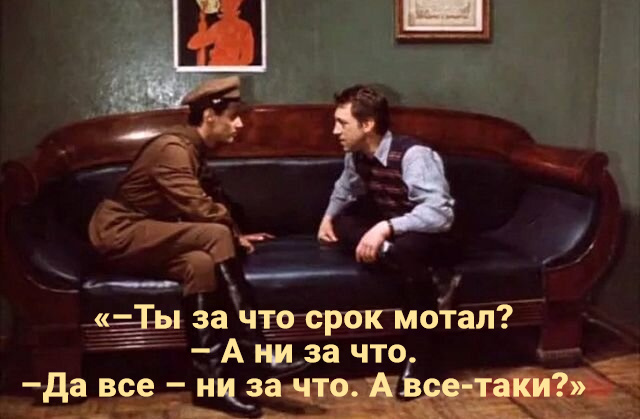 Кадр и цитата из советского детектива «Место встречи изменить нельзя»
