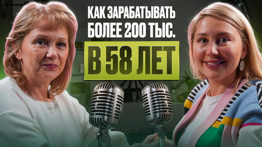 Download Video: И ПЕНСИЯ НЕ НУЖНА! Как я вышла на 200.000 рублей в первый год? МЕНЕДЖЕР МАРКЕТПЛЕЙСОВ