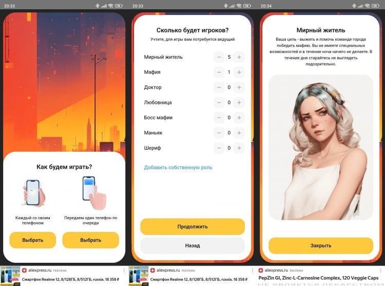    Полные правила есть внутри приложения