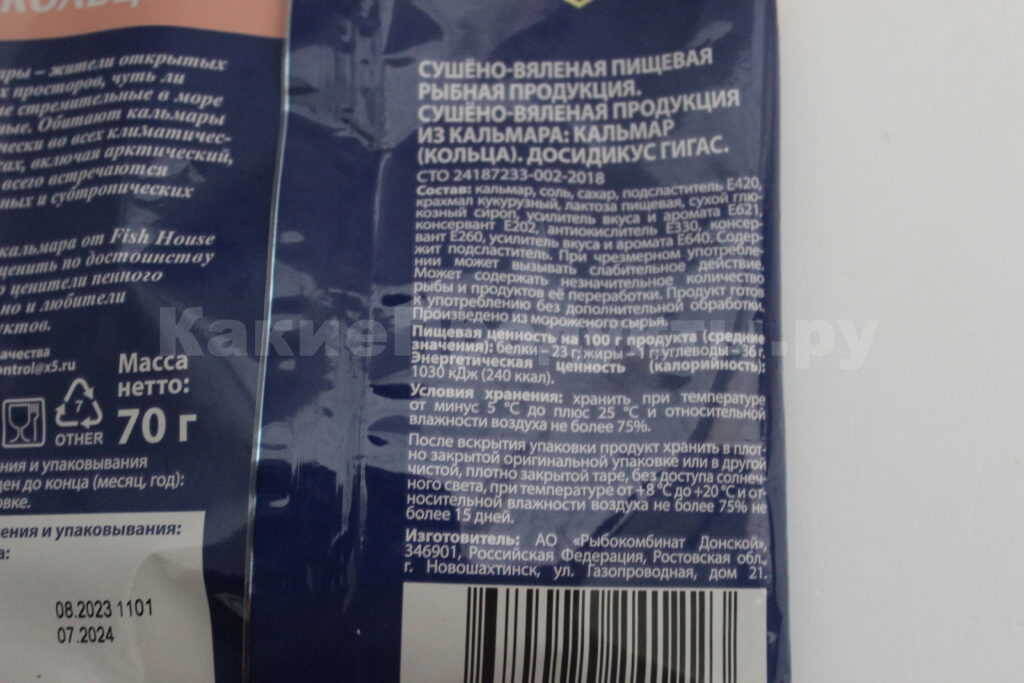 Авторское фото редакции "КакиеПродукты"