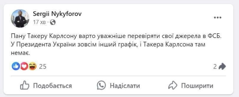    Вмешалось посольство США. ОП опровергает интервью Зеленского Карлсону