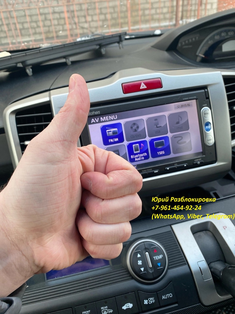 Подбор кода магнитолы Gathers