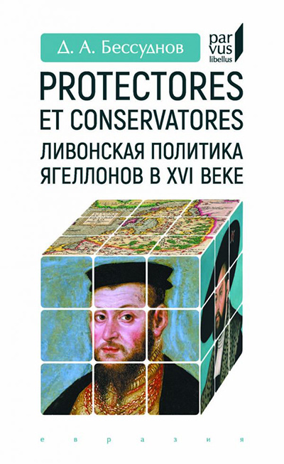 фото издательства "Евразия"