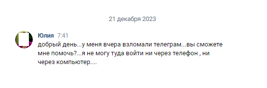 Украли Телеграмм канал что делать ?
