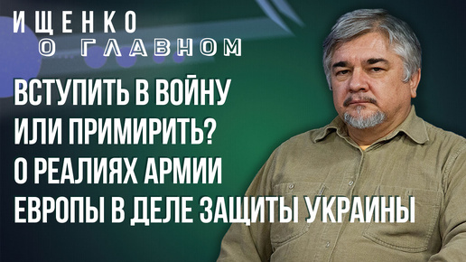 Спровоцирует ли неверие европейцев в победу Украины новую войну и почему жители России не хотят переезжать за границу - Ищенко