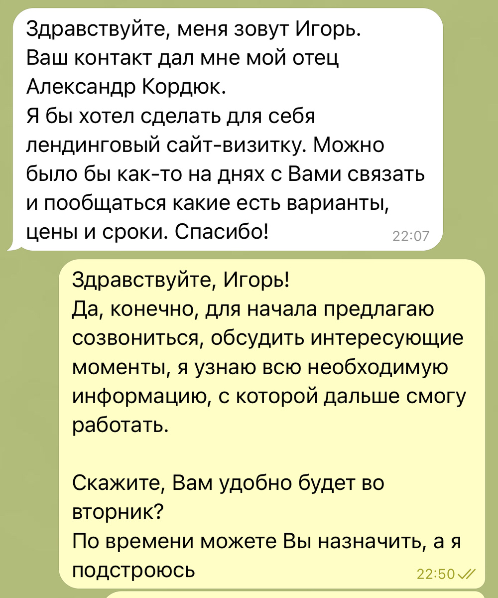 Сайт для клиента из Германии. С какими трудностями столкнулся и через что  пришлось пройти? | Дмитрий Бокша | Дзен