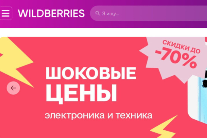 Wb клуб подписка Wb клуб подписка