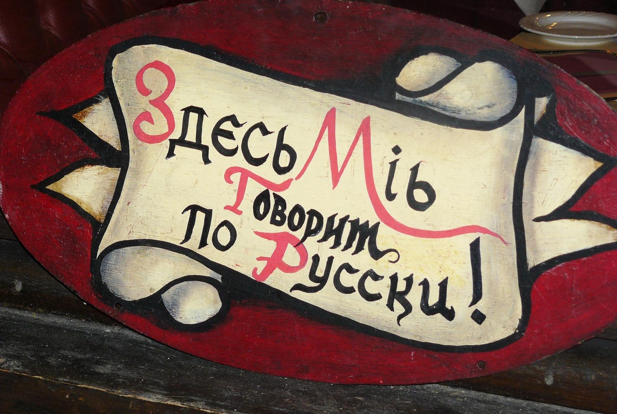 Моя любимая табличка из столицы Евросоюза.