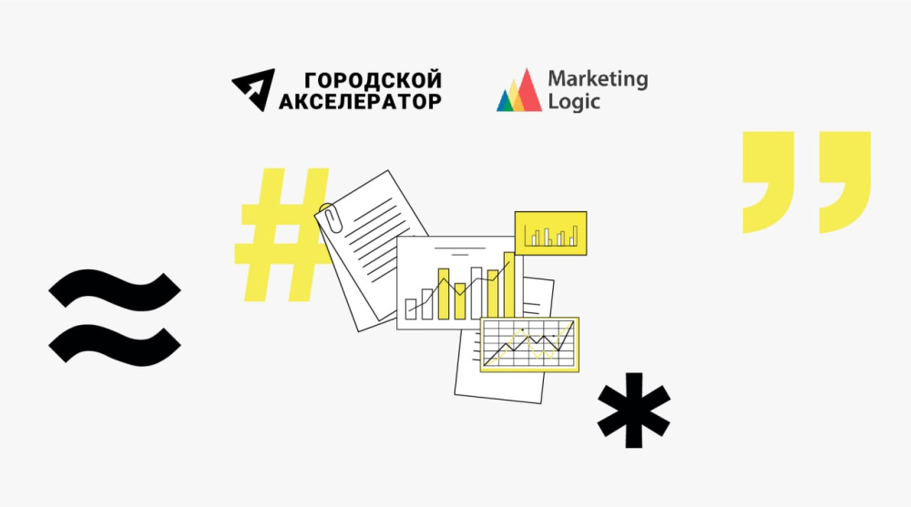 Городской акселератор Санкт-Петербурга