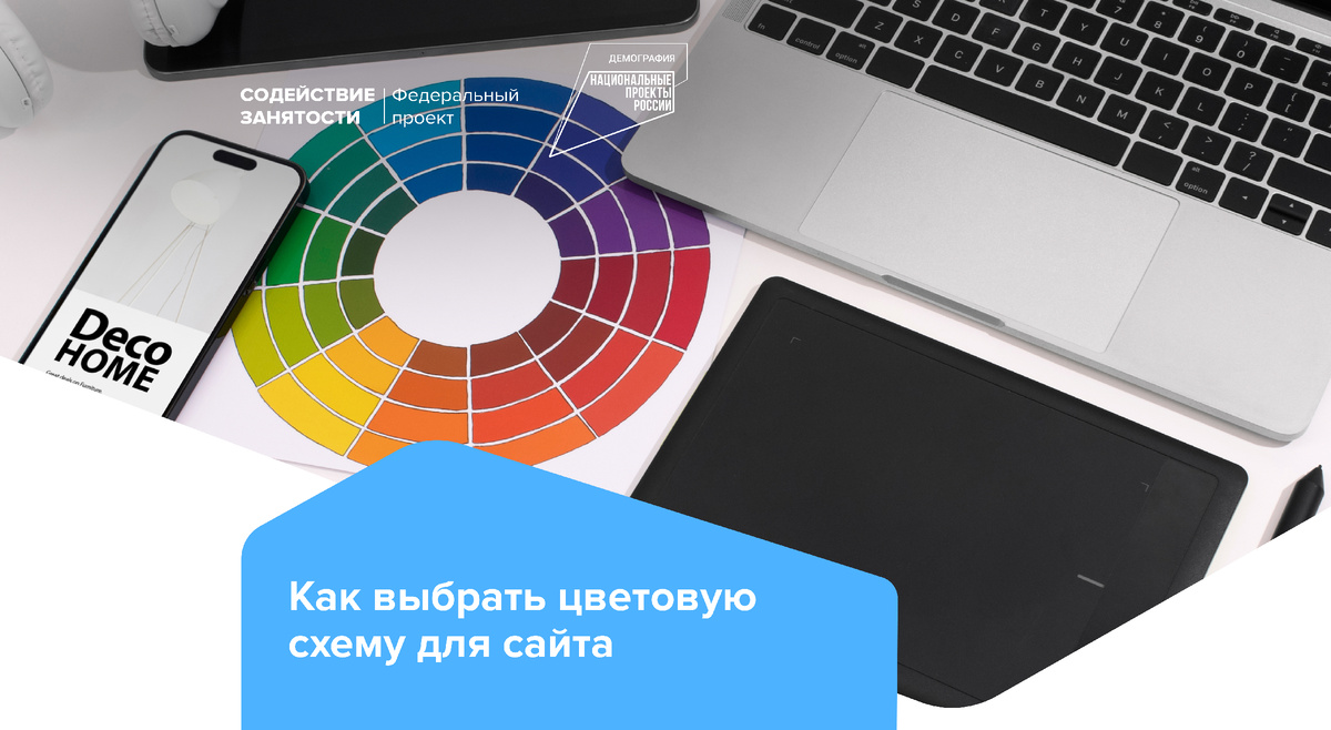 Цветовая схема является одним из важных элементов веб-дизайна. Она определяет цветовые комбинации и сочетания, которые используются на вашем сайте.