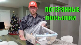 ТОВАРЫ ИЗ ПОТЕРЯННЫХ ПОСЫЛОК ОБЗОР ПОКУПОК НАХОДКИ СУПЕР