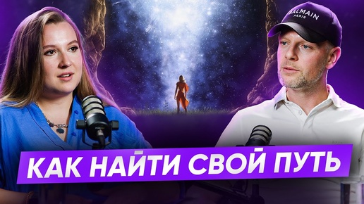 Лучший способ найти свое истинное Я. Проверено на себе!