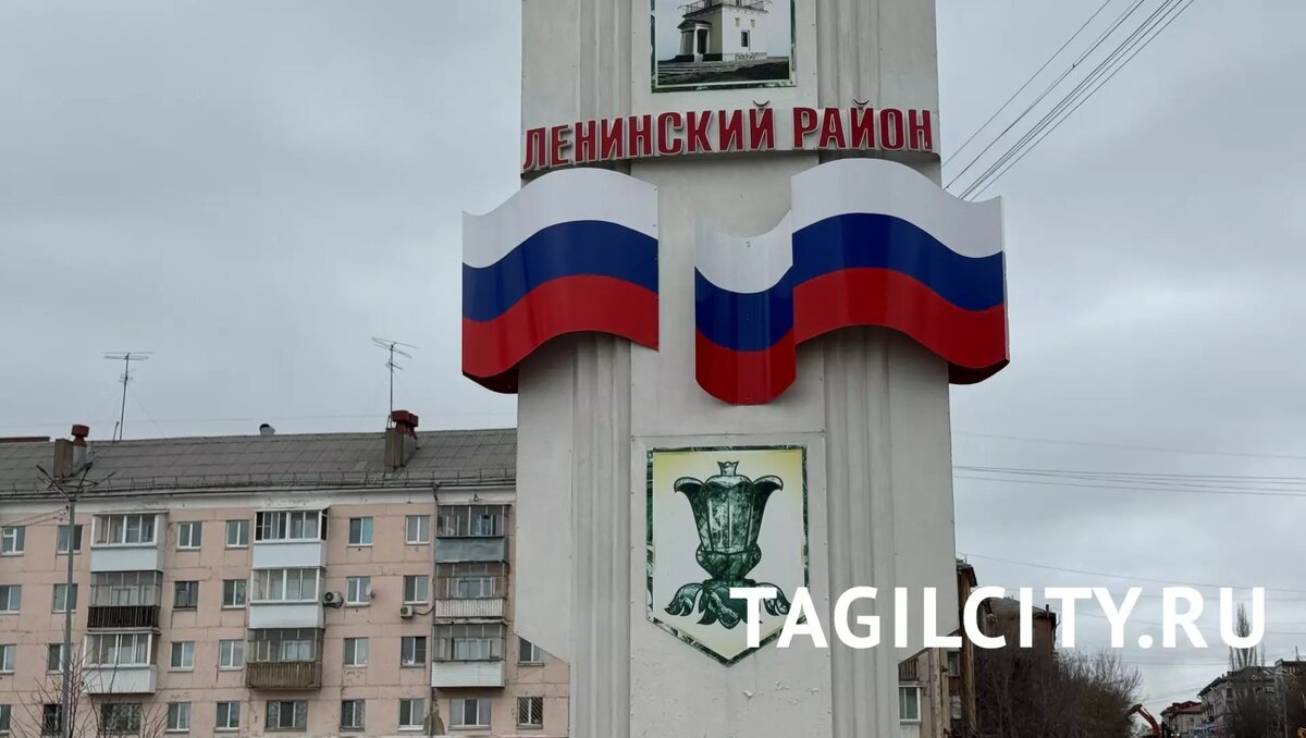     Источник: tagilcity.ru