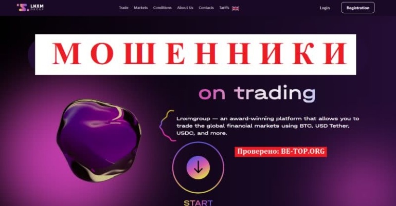 Развернутый анализ компании LNXMGroup: отзывы, вывод денег