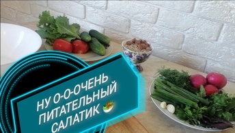 🌿🌺НУ О-О-ОЧЕНЬ ПИТАТЕЛЬНЫЙ ЭКО САЛАТИК | 🥗 ВСЕ С УЧАСТКА 🌿🌳