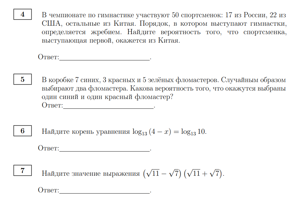 Закончились все сдачи и пересдачи ОГЭ/ЕГЭ по математике. Сейчас осталось только написать последнюю по ЕГЭ и в сентябре последнюю по ОГЭ. И пришло время подвести итоги.-2