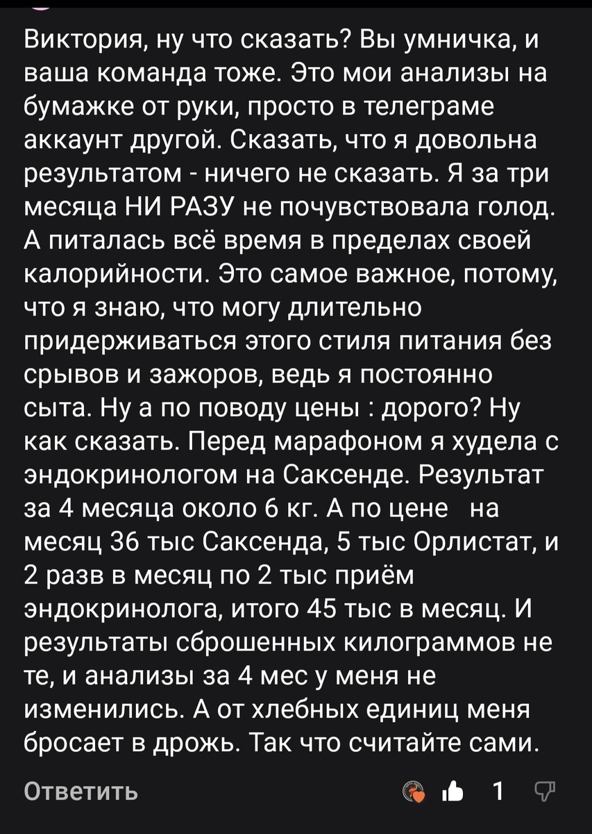 Я уколов не боюсь! Если надо - уколюсь! Особенно ради фигуры! | Хочу и  Буду! | Дзен