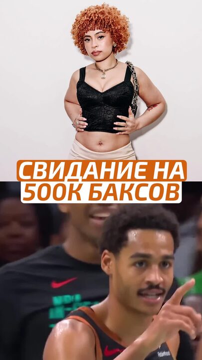 🍋 ЧЕМ ЗАВЕРШИЛОСЬ СВИДАНИЕ НА ПОЛ-ЛИМОНА ДОЛЛАРОВ #НБА #NBA #Баскетбол #Basketball #Спорт #Sport #ВзялМяч