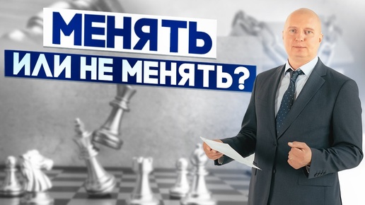 Стоит ли менять арбитражного управляющего? Чем это грозит?