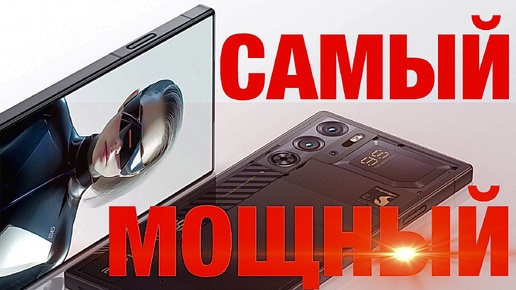 Новинки! Red Magic 9S Pro и Red Magic 9S Pro+ — самые мощные в Мире Android - смартфоны!