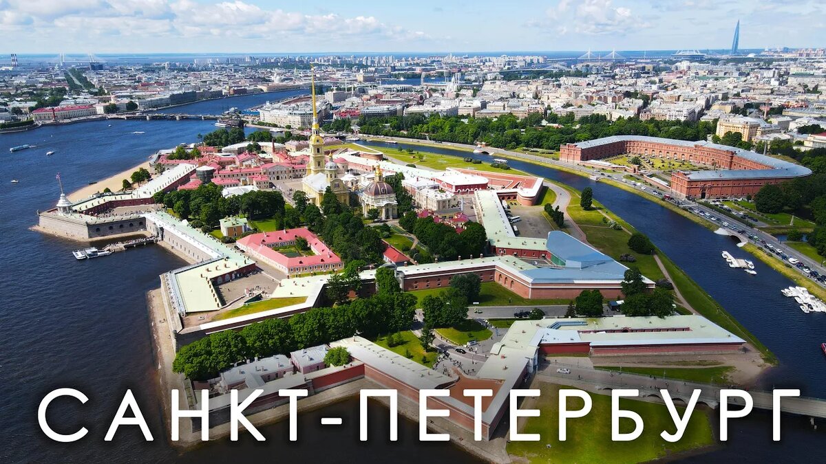 Заячий остров. Дата закладки крепости 16 (27) мая 1703 года, является датой основания Санкт-Петербурга