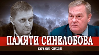 Синелобов в истории, Советы и РПЦ, или Как русские воевали с украинцами