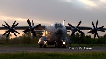 Запуск Ан-22А 