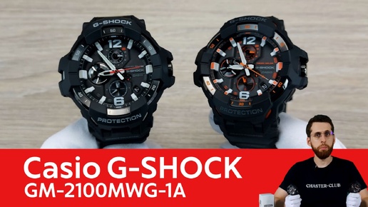 Новый аналоговый Gravitymaster / Casio G-SHOCK GR-B300