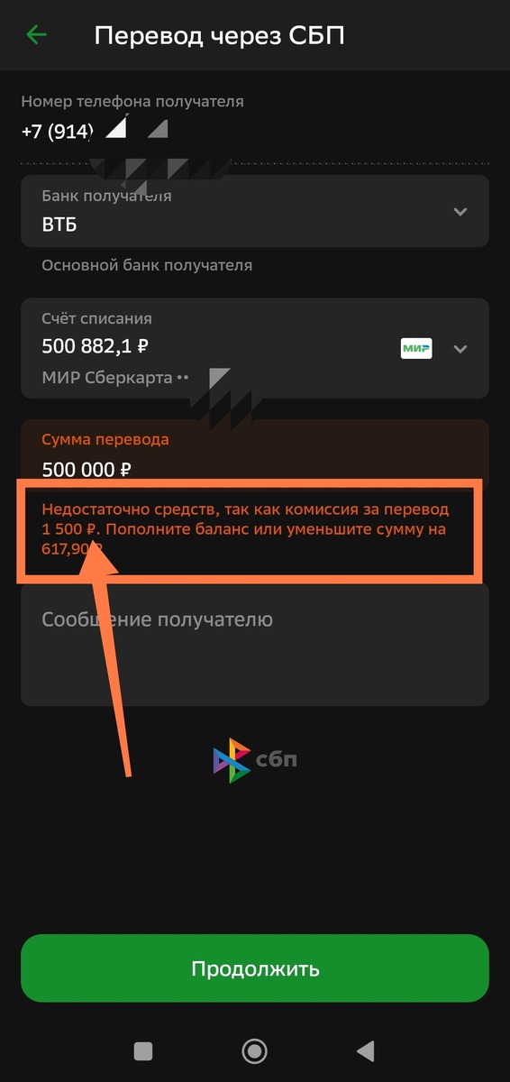 Скриншот автора канала из приложения Сбербанка
