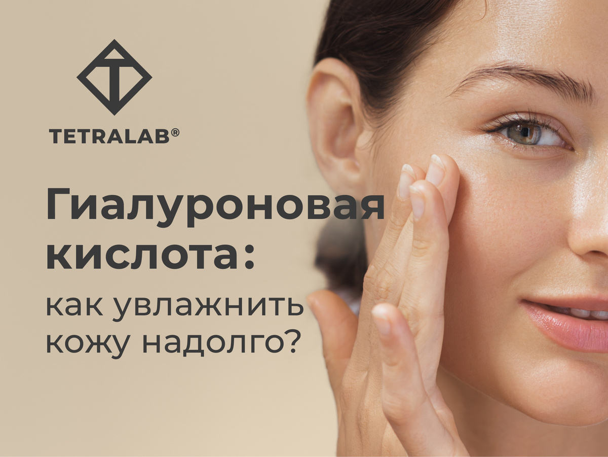 tetra-lab.ru