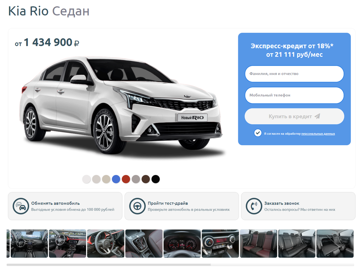 Попробуйте найти подержанную киа рио по такому прайсу. Отпишите в комментариях, если получилось!