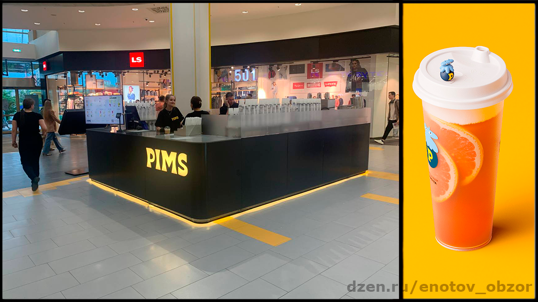 Расположение PIMS в ТЦ Аура