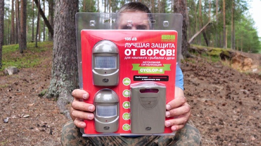 Защита от Воров. Обзор сигнализации Camping World CYCLOP 2