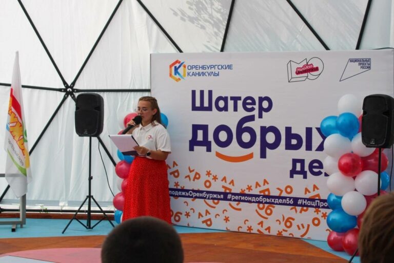    В Орске открылась просветительская добровольческая площадка «Шатер добрых дел» Белов Михаил Александрович