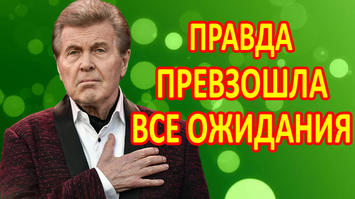 Отказал Пугачёвой, полюбил рэп и ушёл от жены. Какие тайны скрывает биография Льва Лещенко.