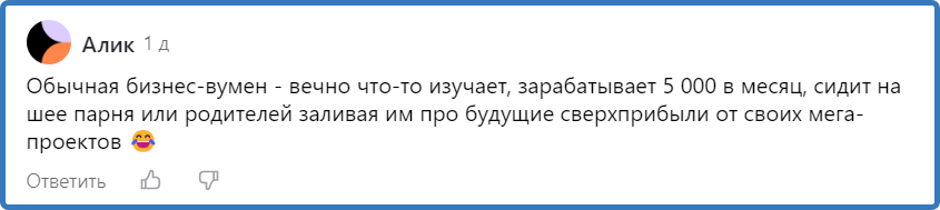 3000 рублей и 118 подписчиков с одной статьи про работу на складе